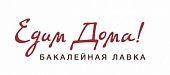 Теперь продукцию компании «Роса» под ТМ «Алтайская сказка», «Altalia»  можно приобрести в бакалейных лавках «Едим дома». 
