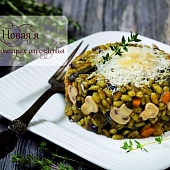 Пропаренная Полба с овощами и мясом индейки от ТМ «Алтайская сказка»